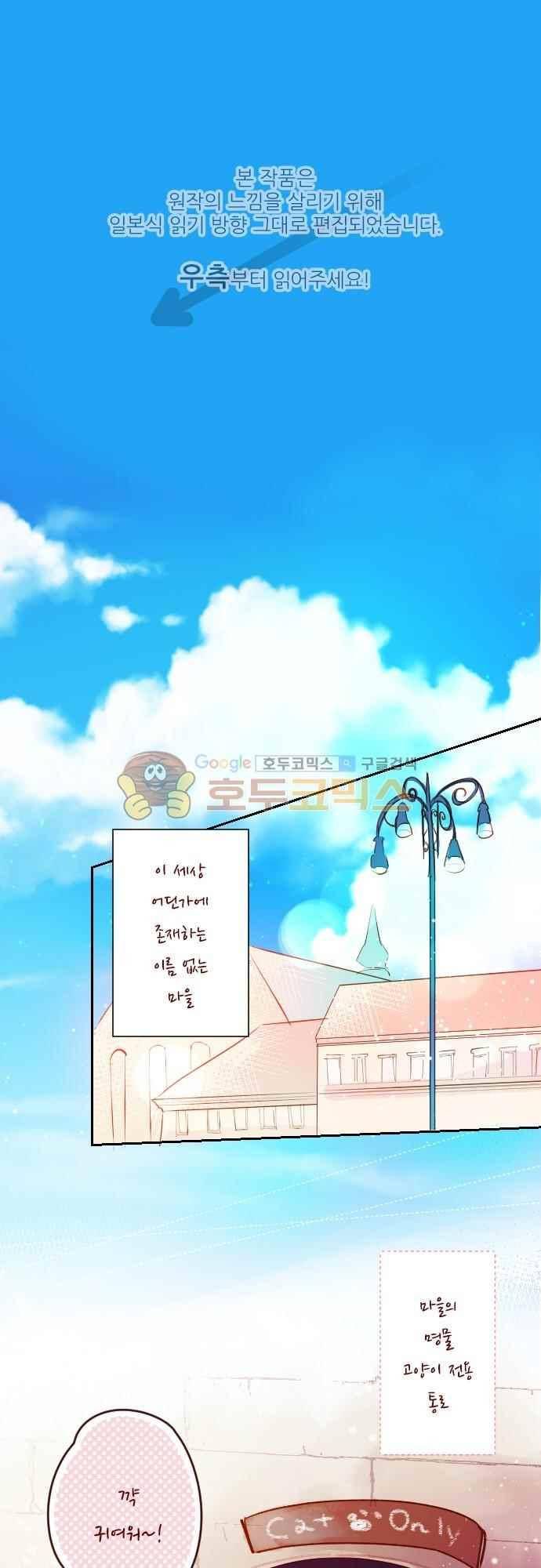 뒷골목에 살아요 98화 1