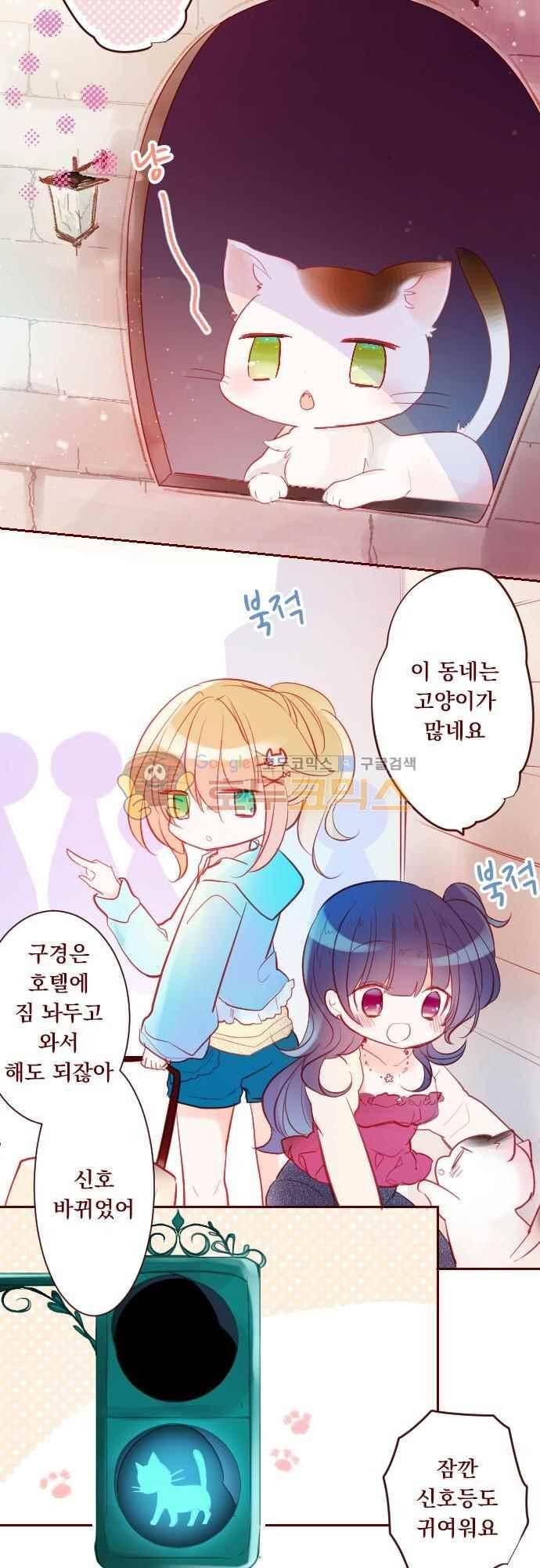 뒷골목에 살아요 98화 2