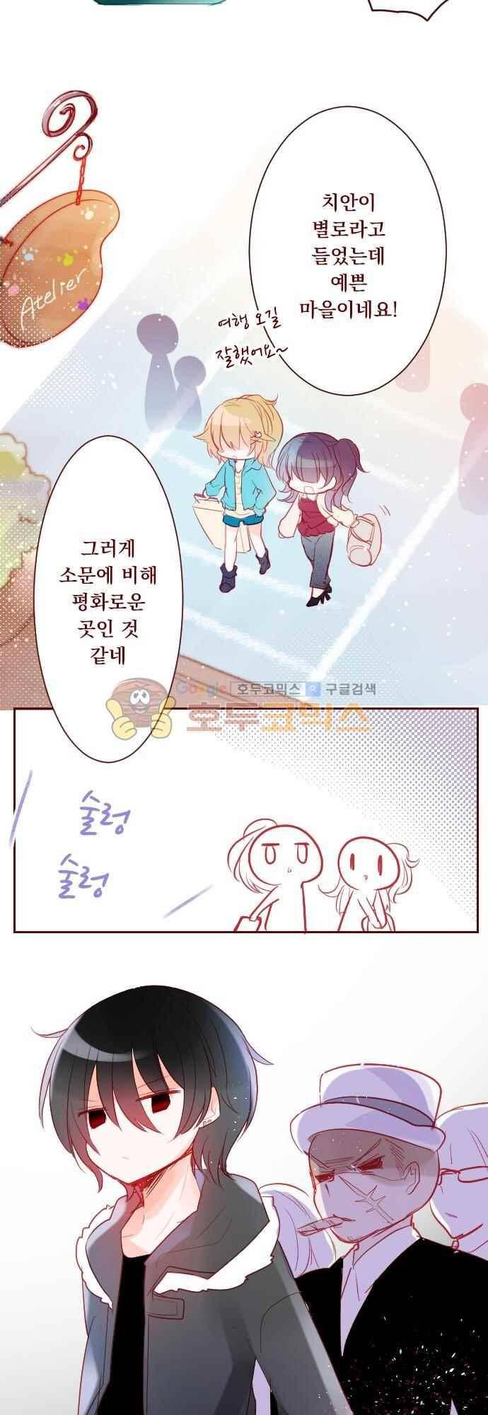 뒷골목에 살아요 98화 3
