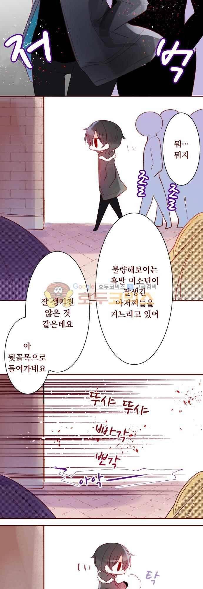 뒷골목에 살아요 98화 4