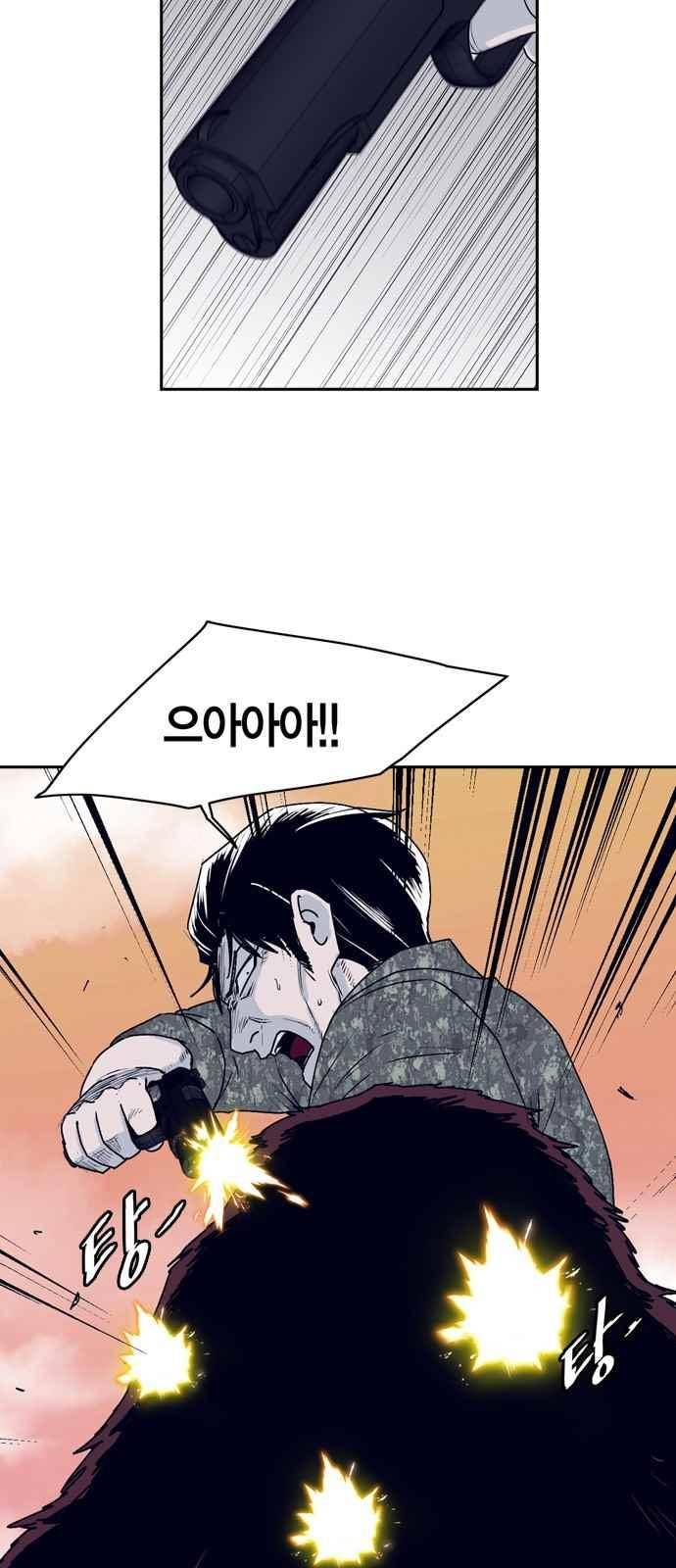 아르마 21화 4
