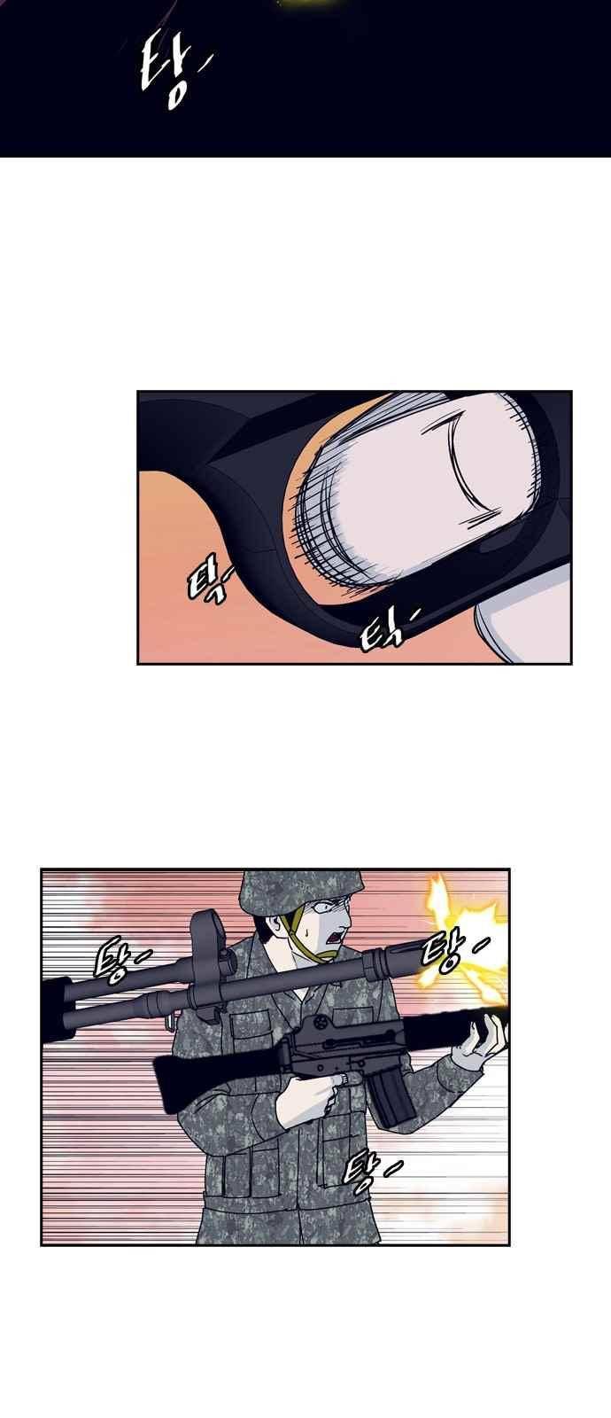 아르마 21화 5