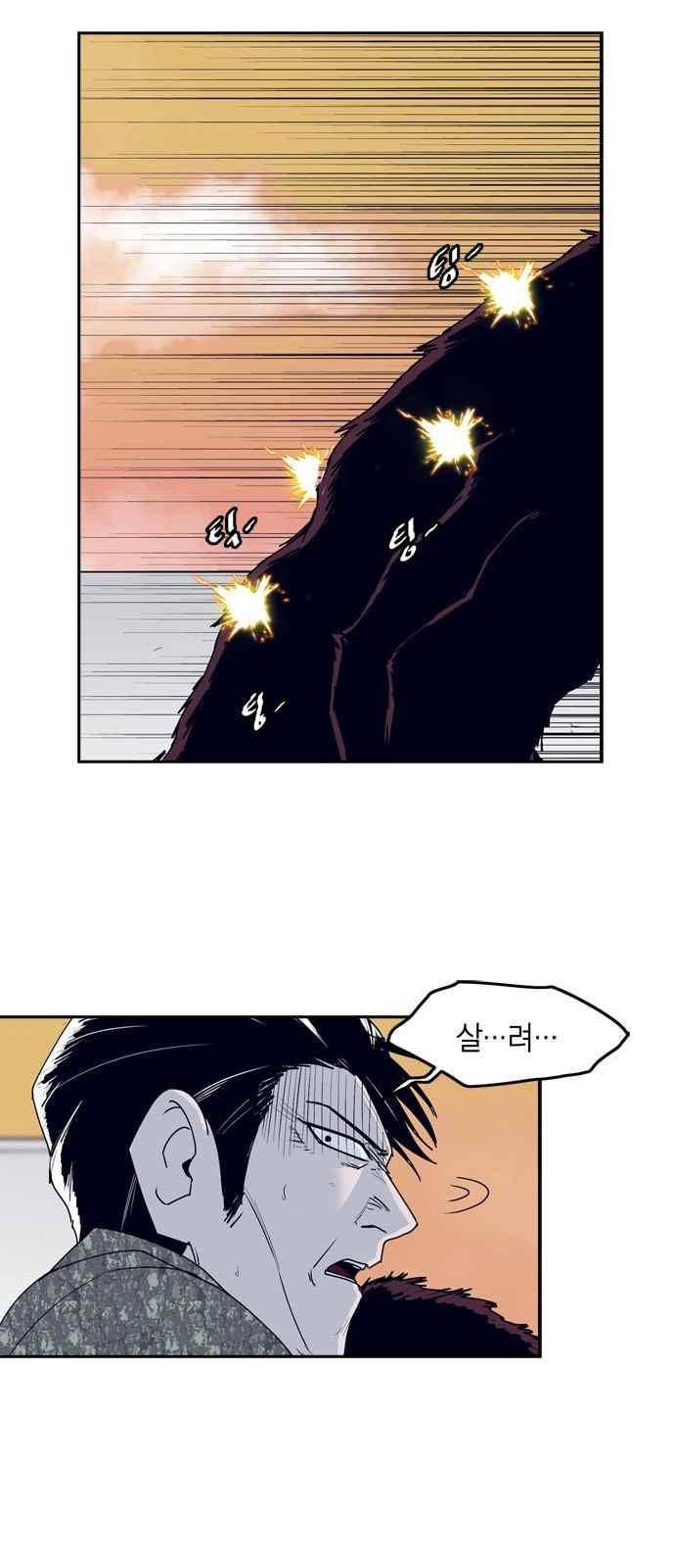 아르마 21화 6