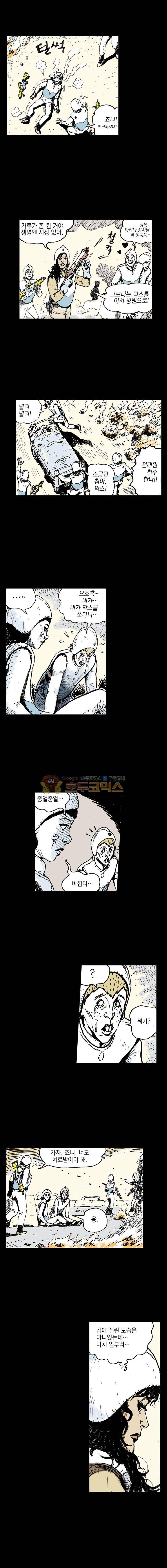 영원한 빛 5부 2화 2