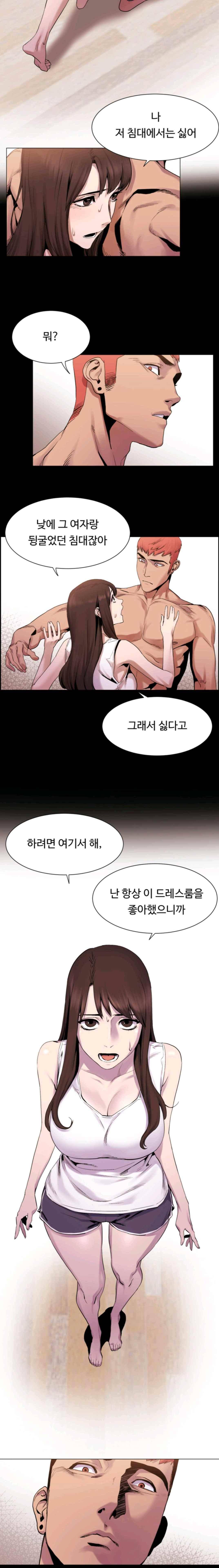 작은 전쟁 7화 2