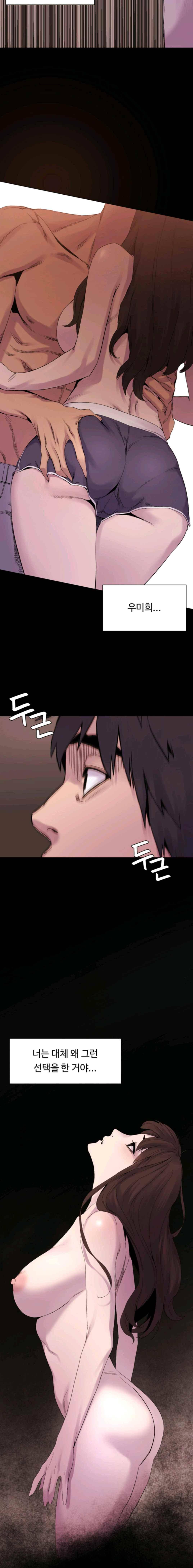 작은 전쟁 7화 7