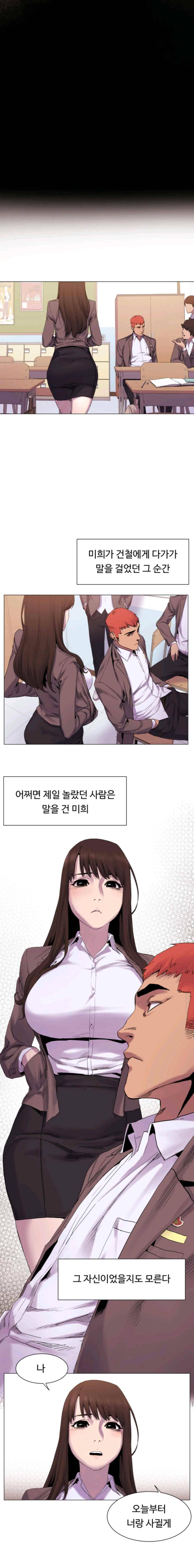 작은 전쟁 7화 8