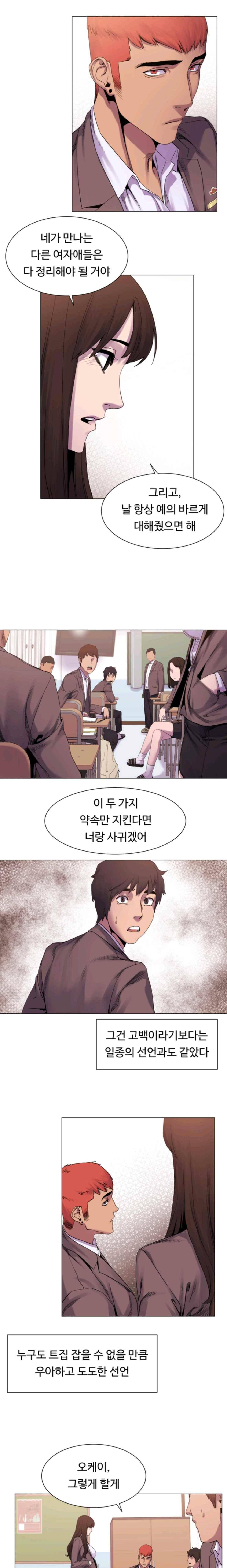 작은 전쟁 7화 9