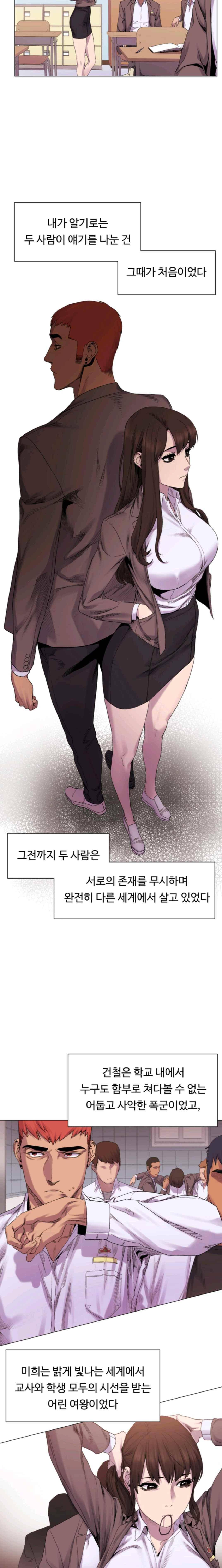 작은 전쟁 7화 10