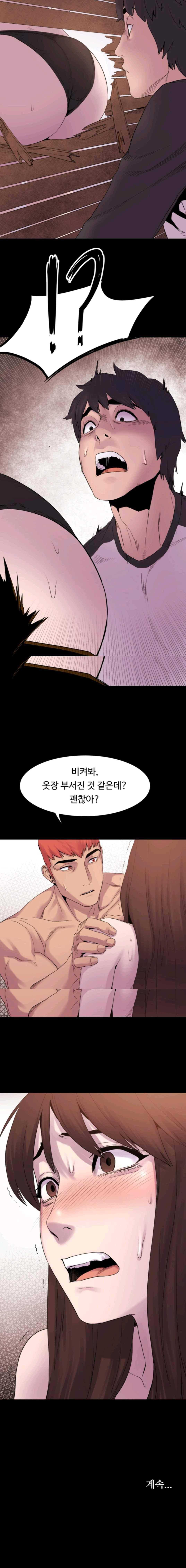 작은 전쟁 7화 16