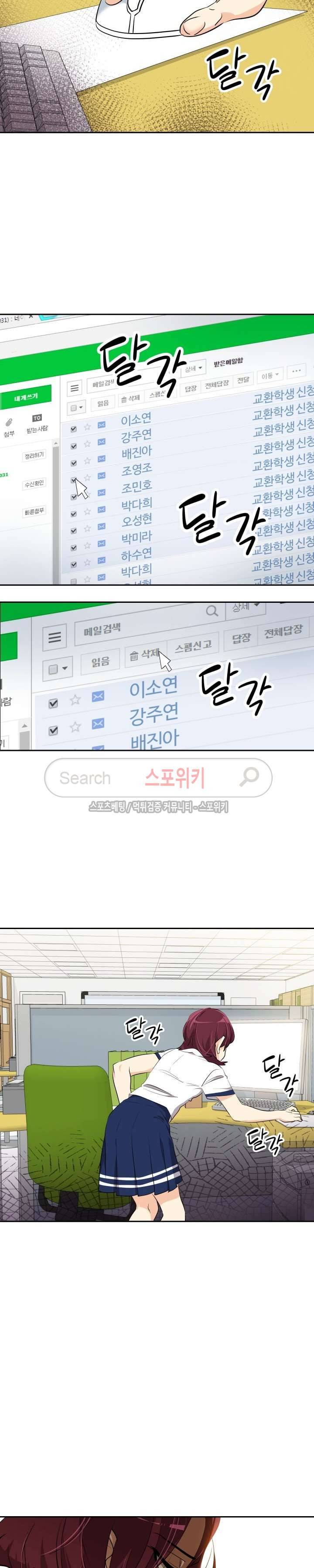 아슬아슬 113화 5