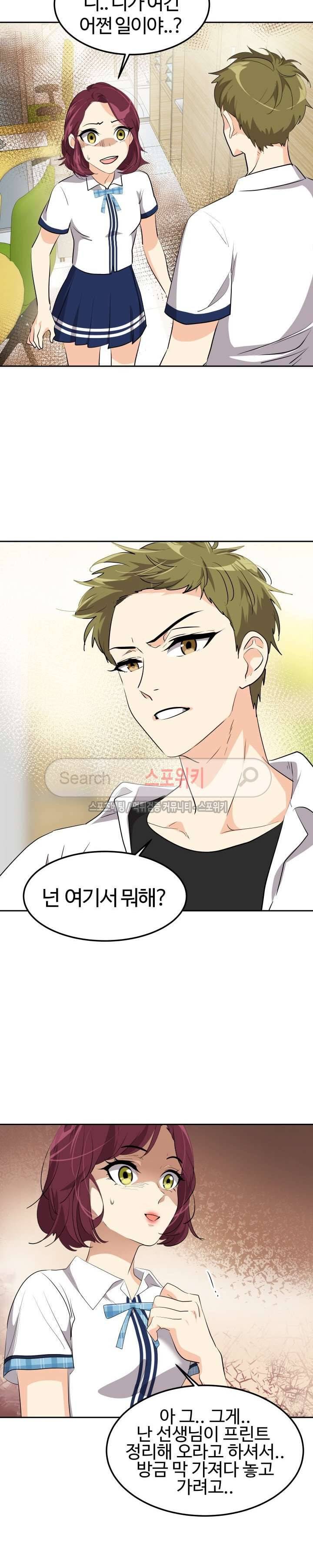 아슬아슬 113화 8