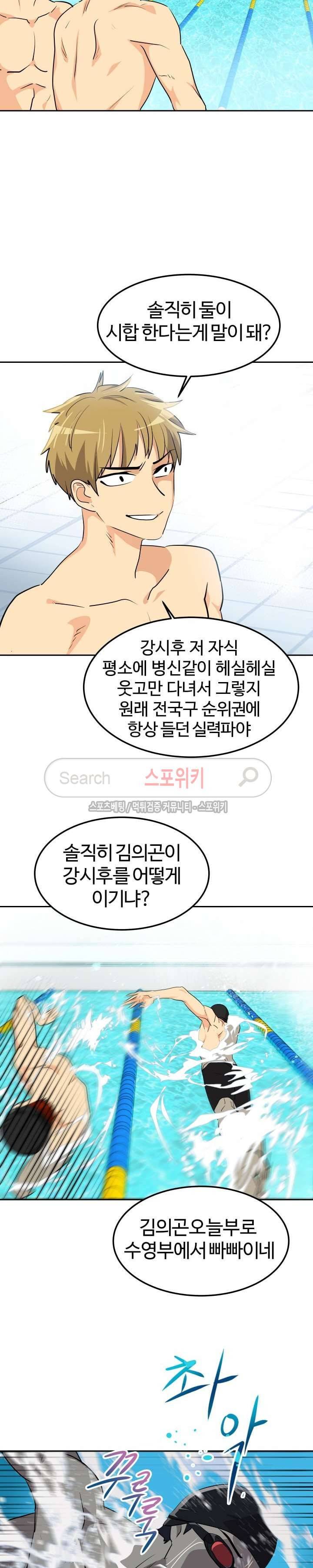 아슬아슬 113화 13