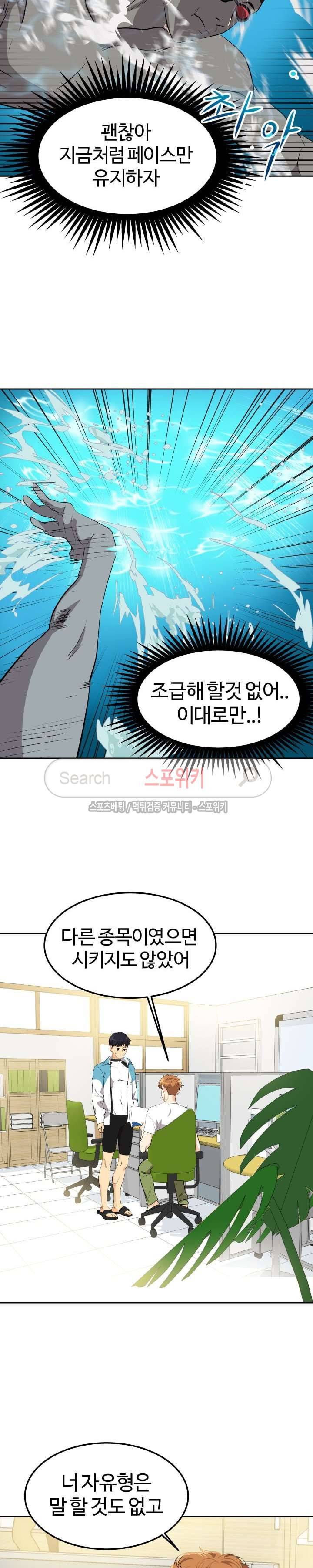 아슬아슬 113화 14