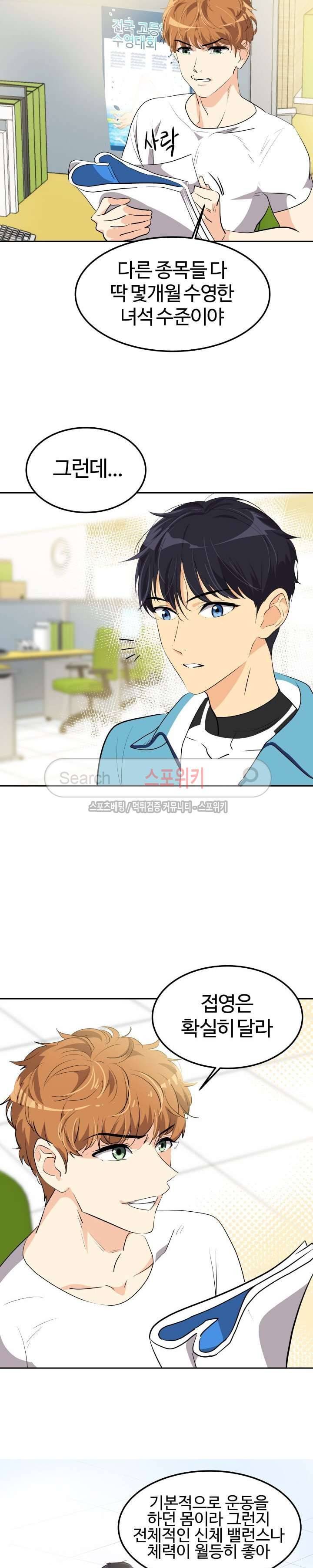 아슬아슬 113화 15