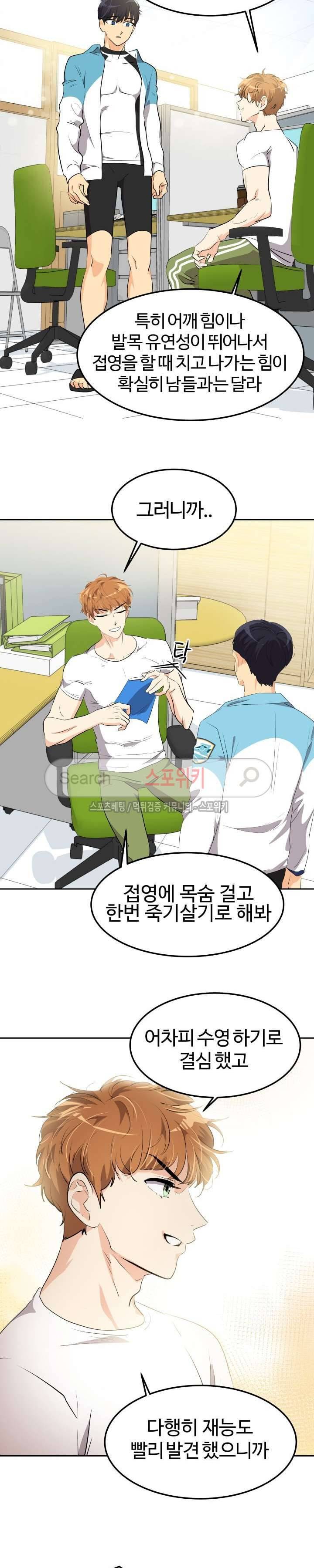 아슬아슬 113화 16