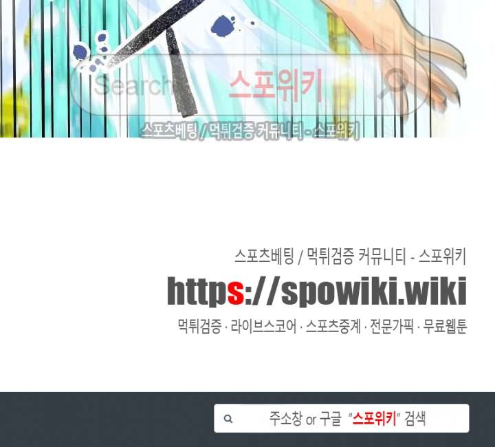 아슬아슬 113화 19