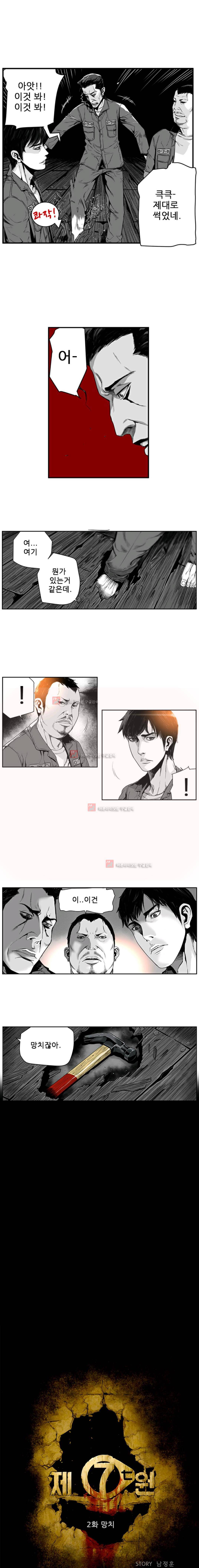 제7원 2화 4