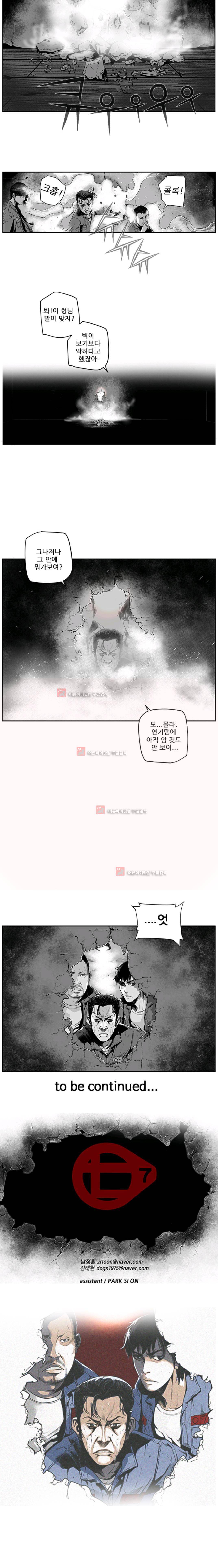 제7원 2화 9