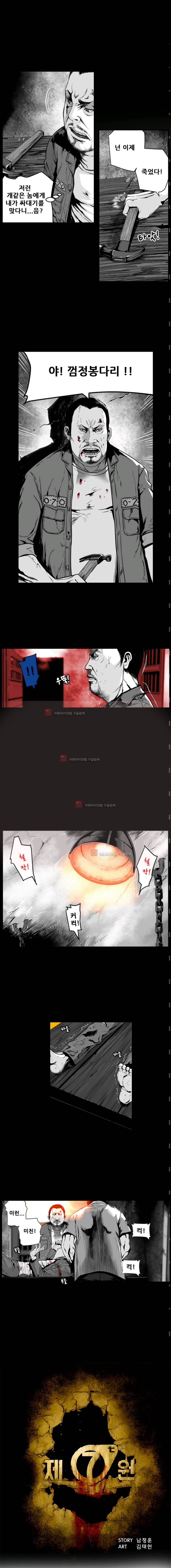 제7원 6화 2