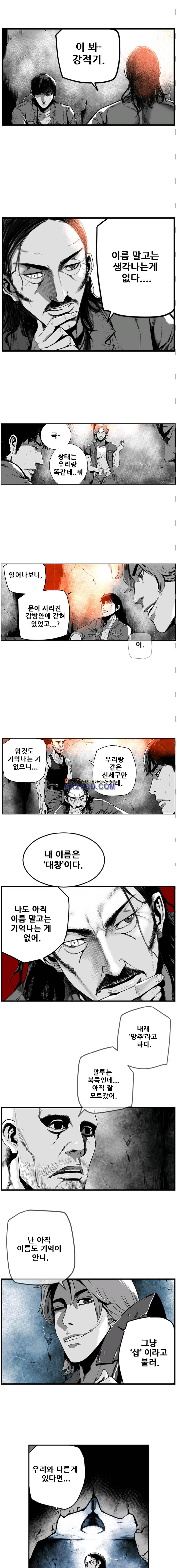 제7원 10화 2