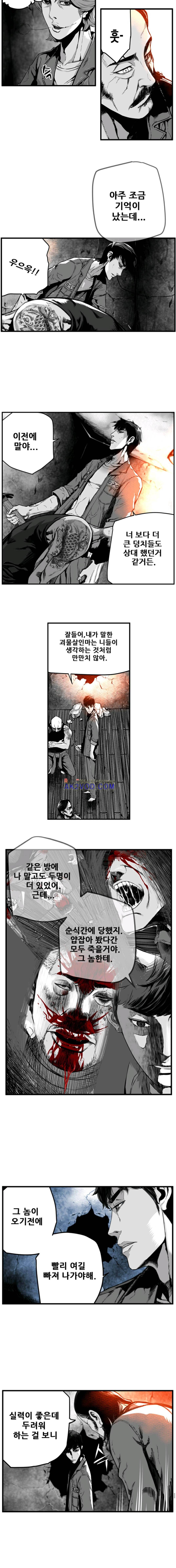 제7원 10화 6