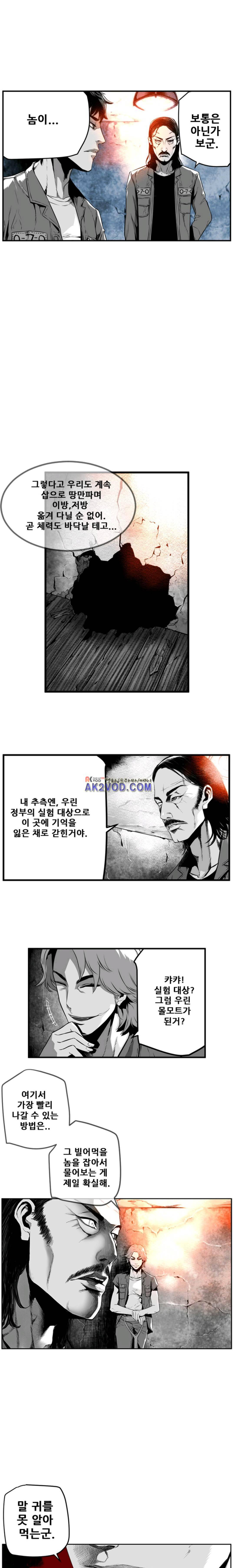 제7원 10화 7