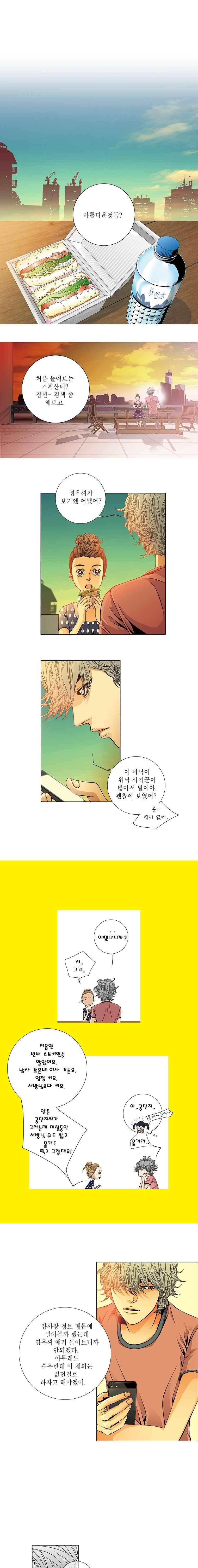 케덴독 21화 1