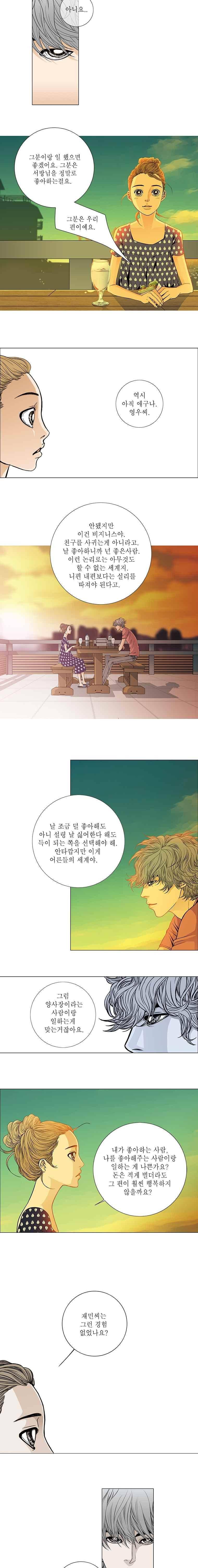 케덴독 21화 2