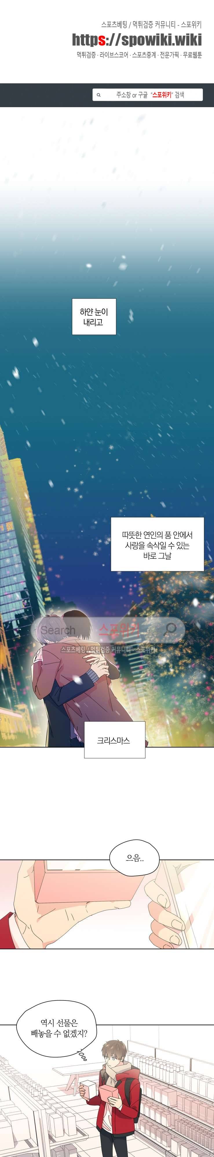 내 사랑은 고단해 23화 1