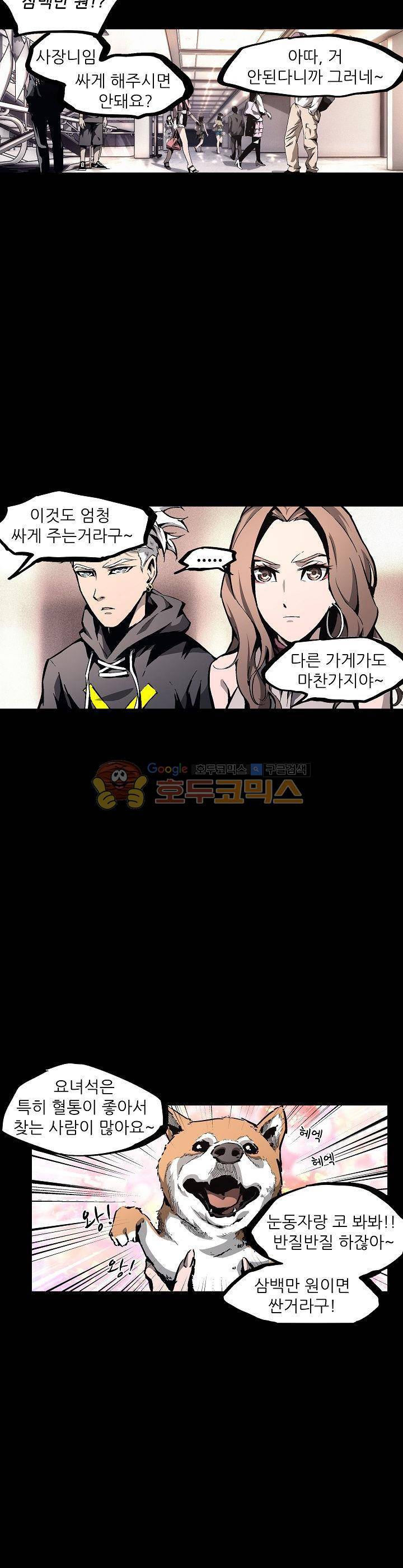 무법지대 29화 2