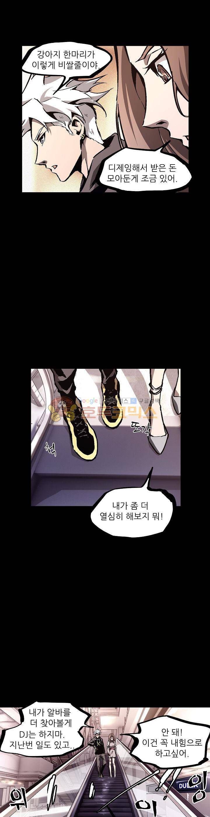 무법지대 29화 4