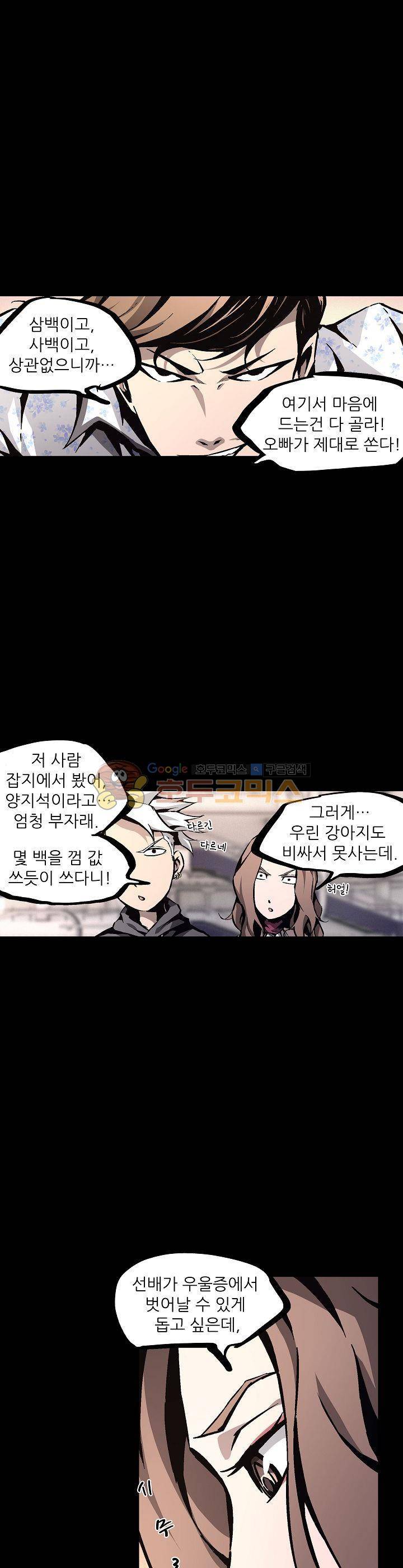 무법지대 29화 6