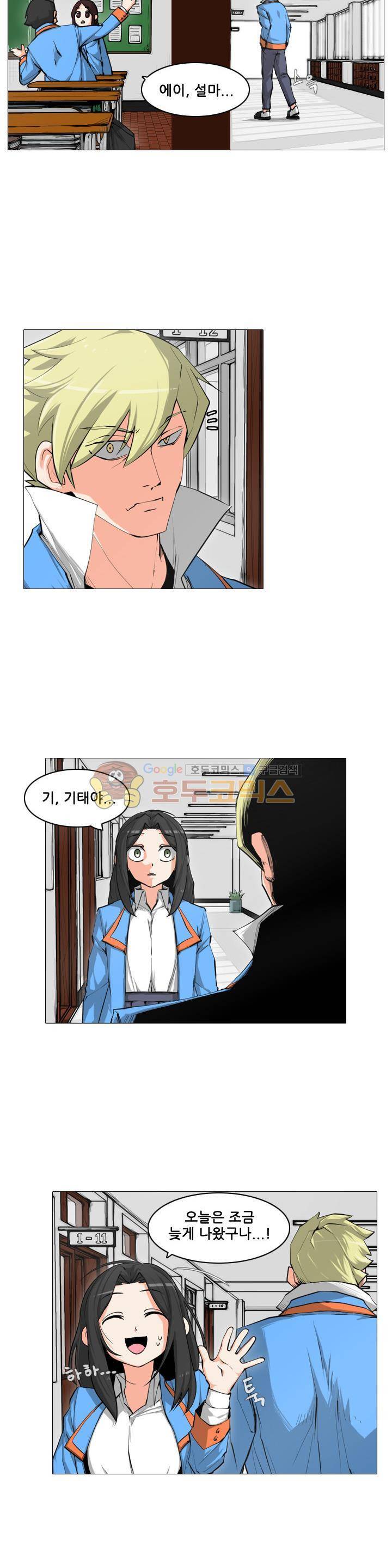 스트라이커G 21화 3