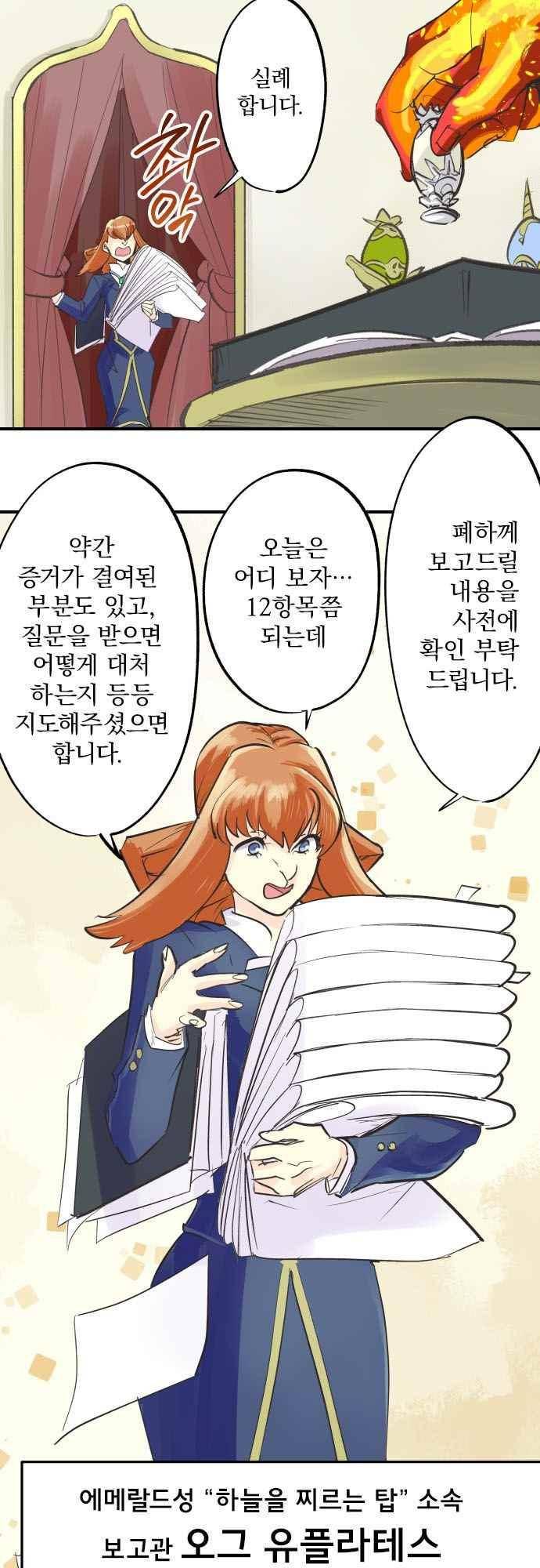 검의 왕국 137화 8