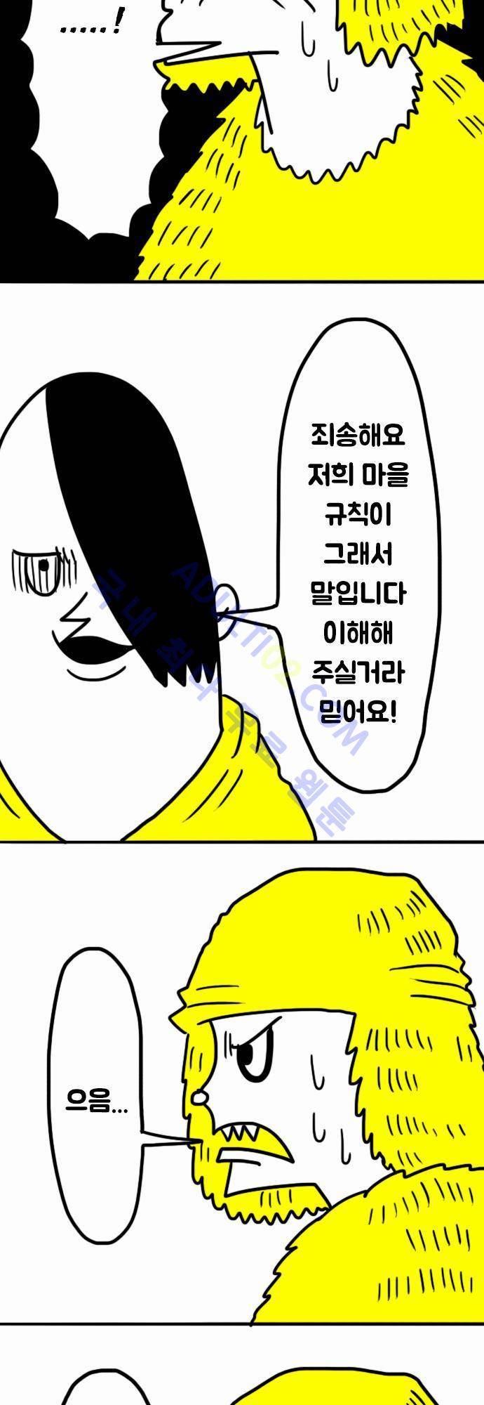W 6화 4