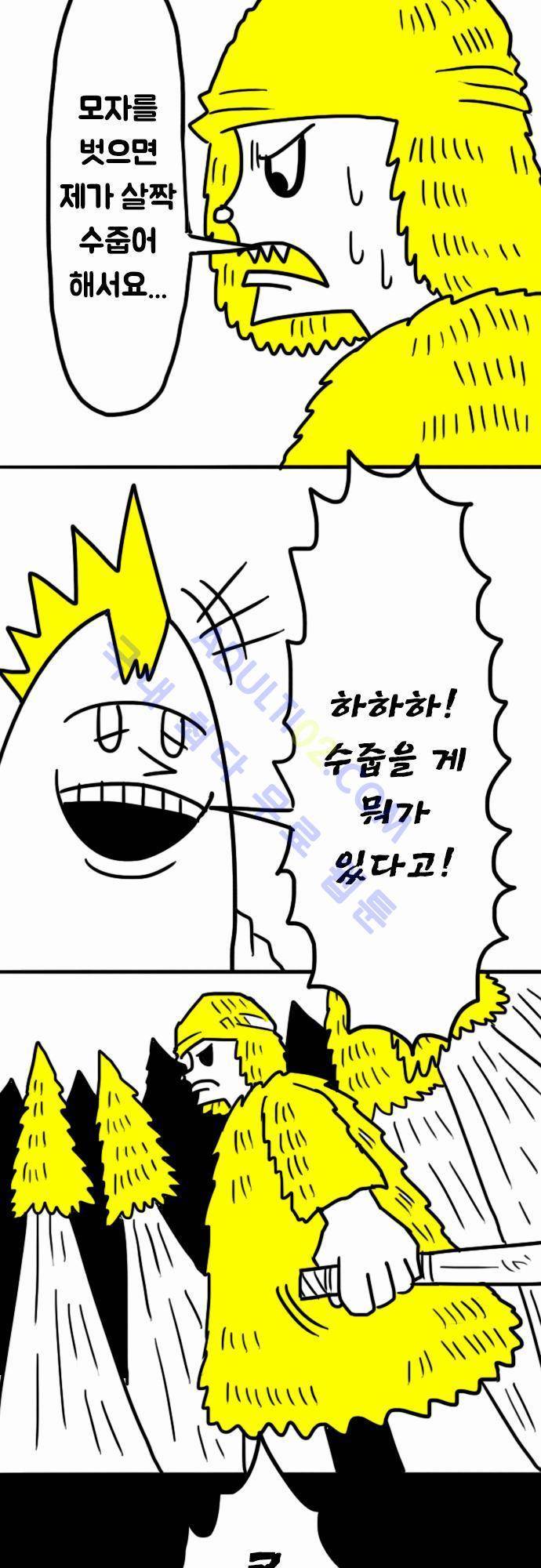 W 6화 5