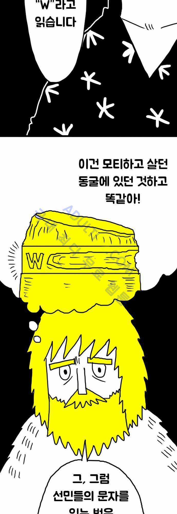 W 14화 6