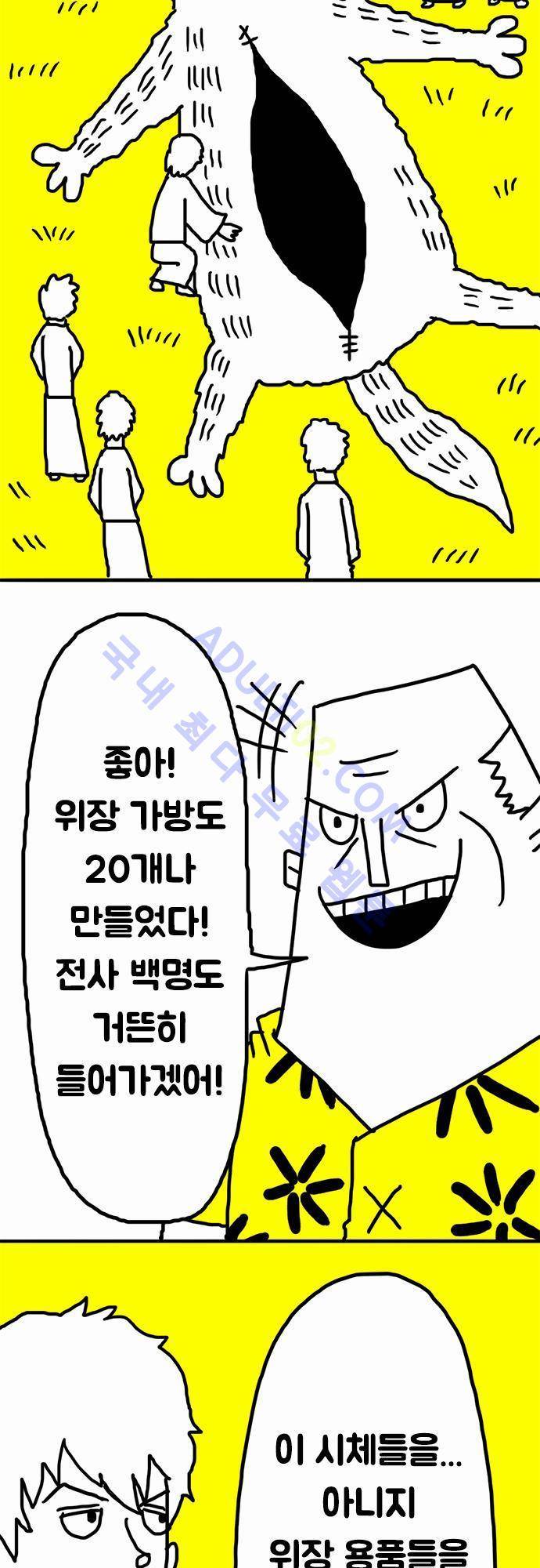 W 21화 2