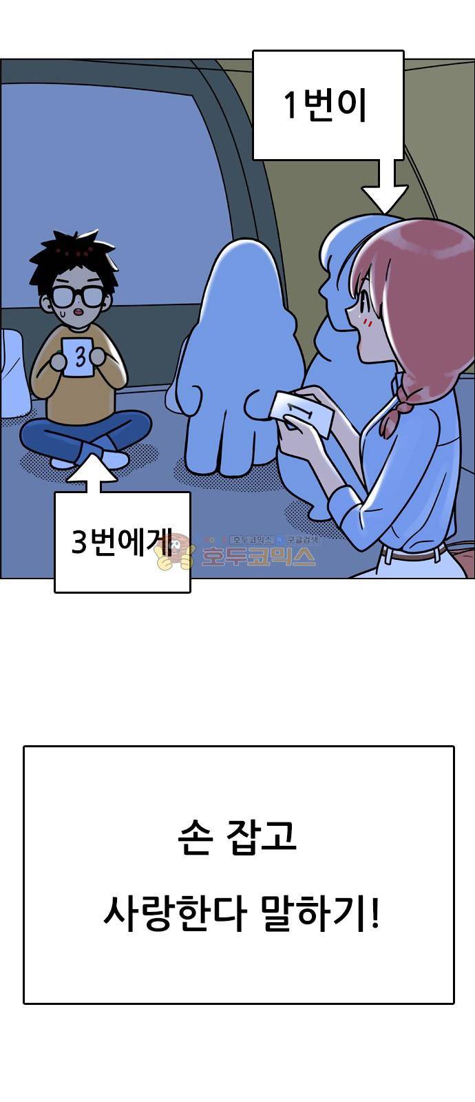 결계녀 146화 - 쟁탈전 (3) 1