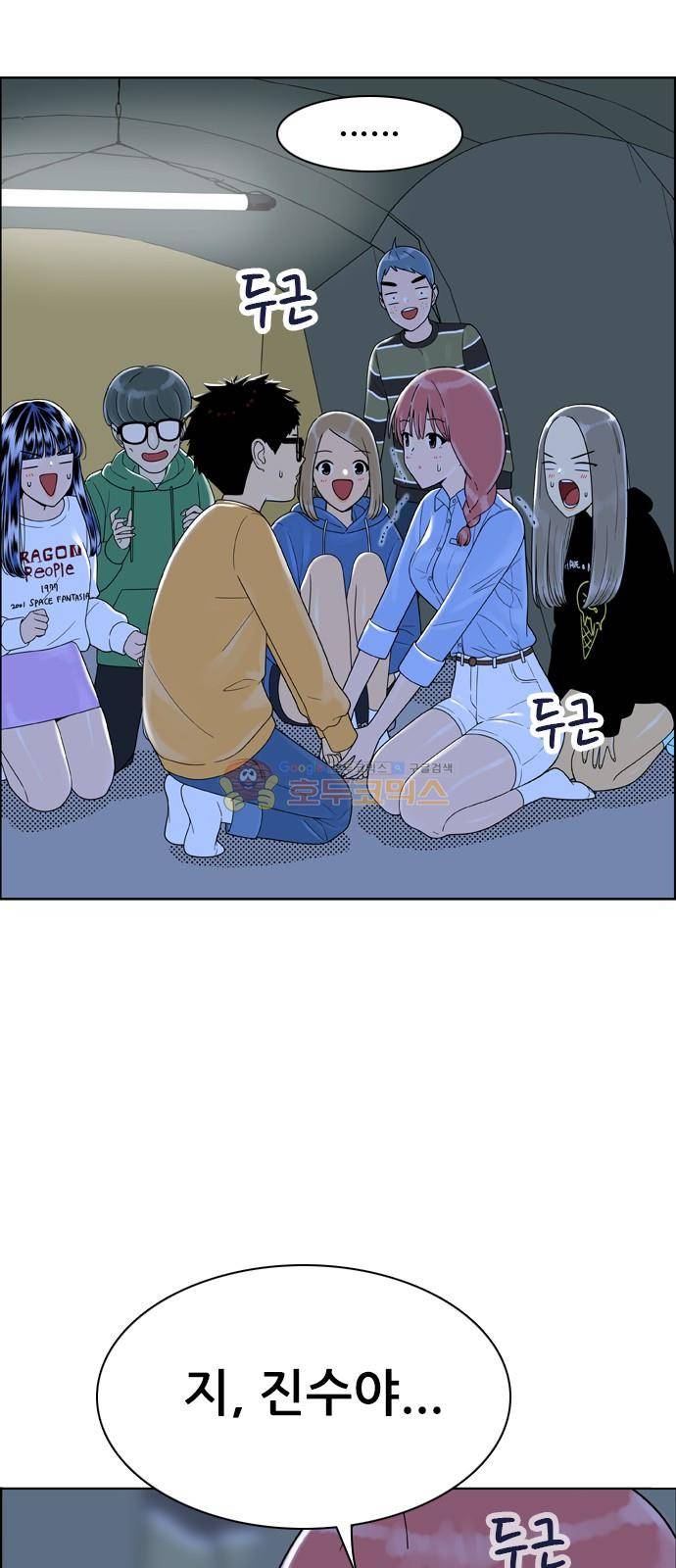 결계녀 146화 - 쟁탈전 (3) 7