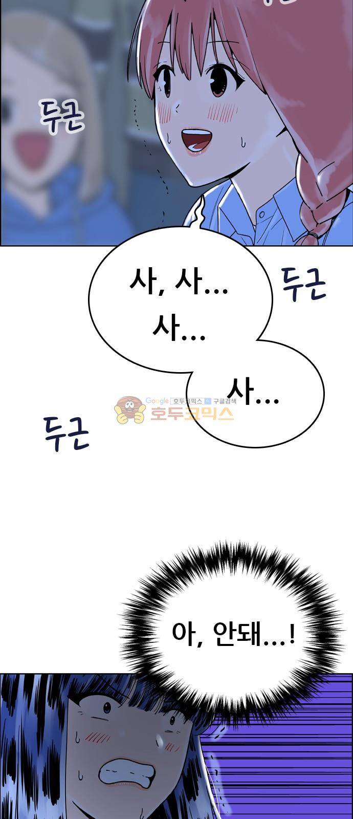 결계녀 146화 - 쟁탈전 (3) 8