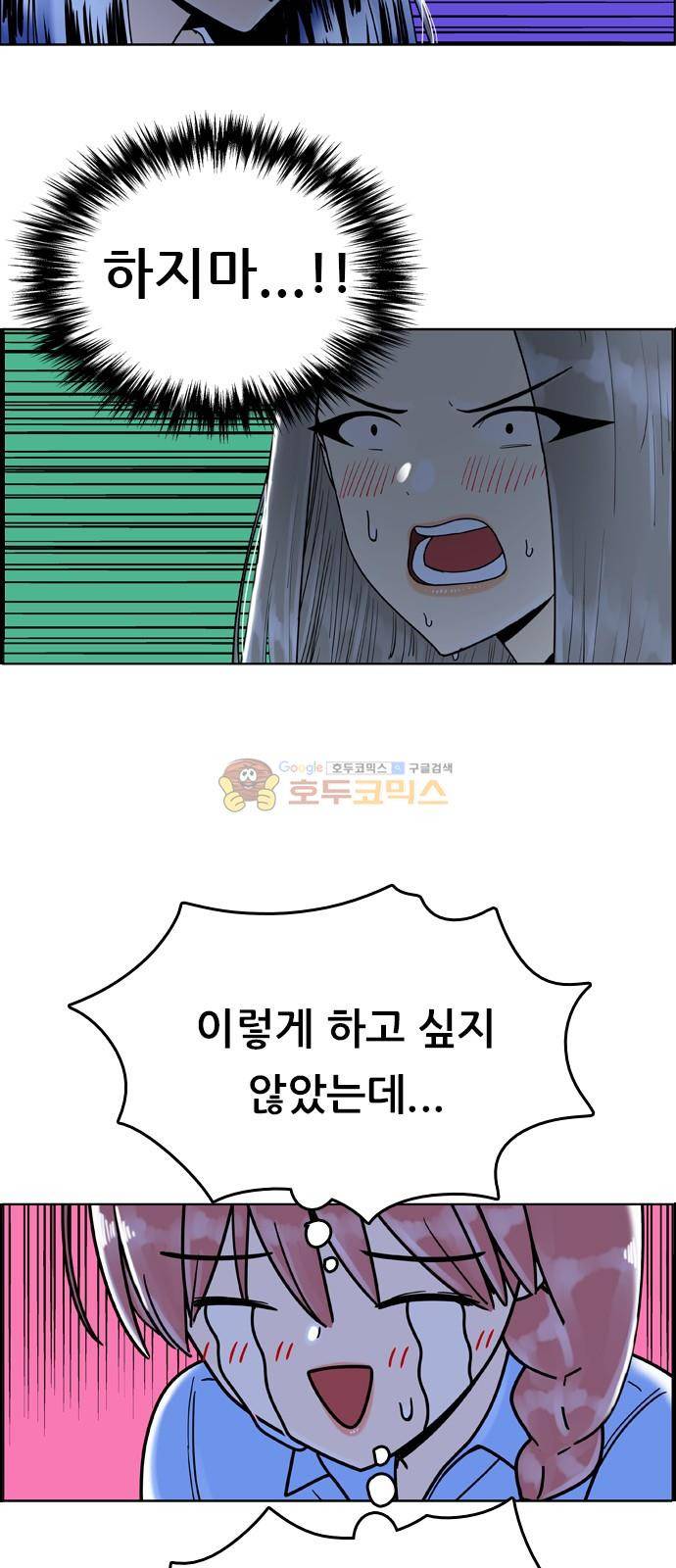 결계녀 146화 - 쟁탈전 (3) 9