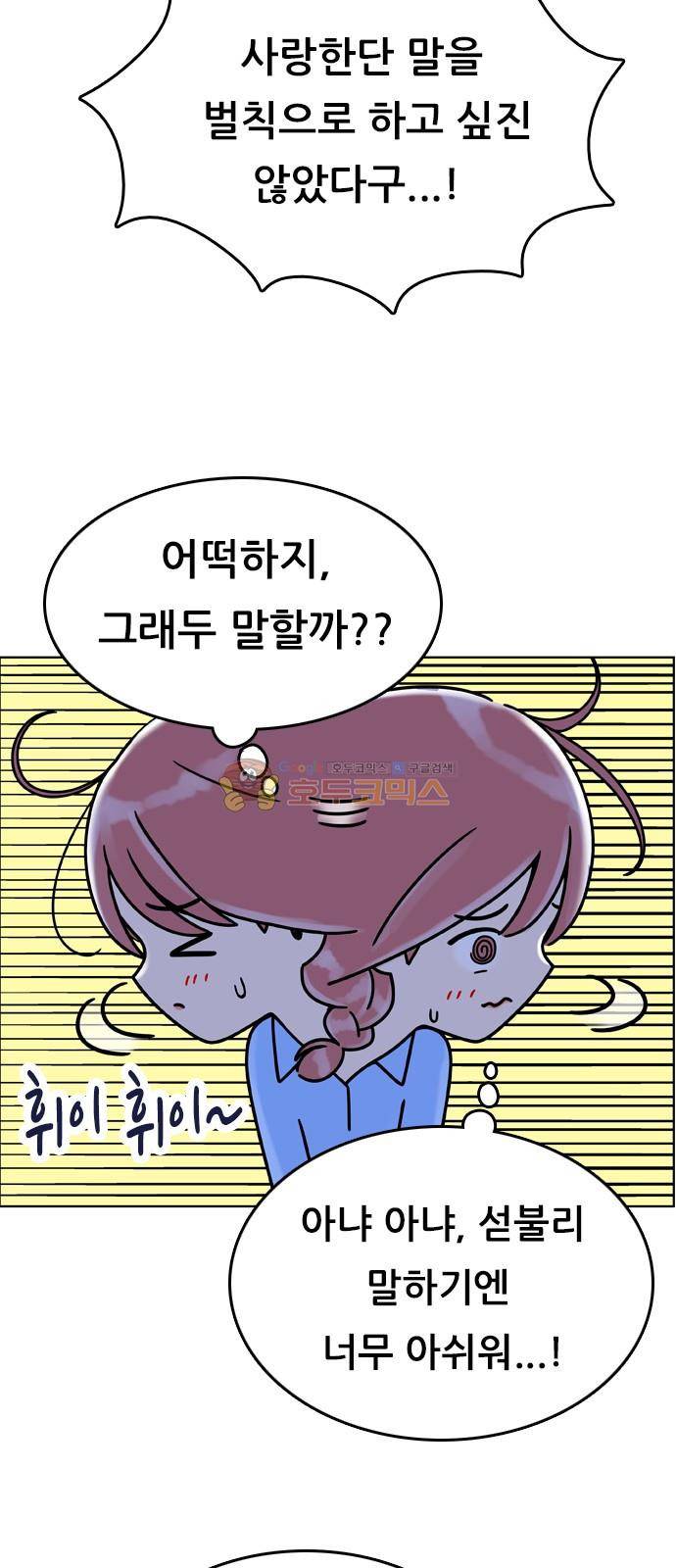 결계녀 146화 - 쟁탈전 (3) 10