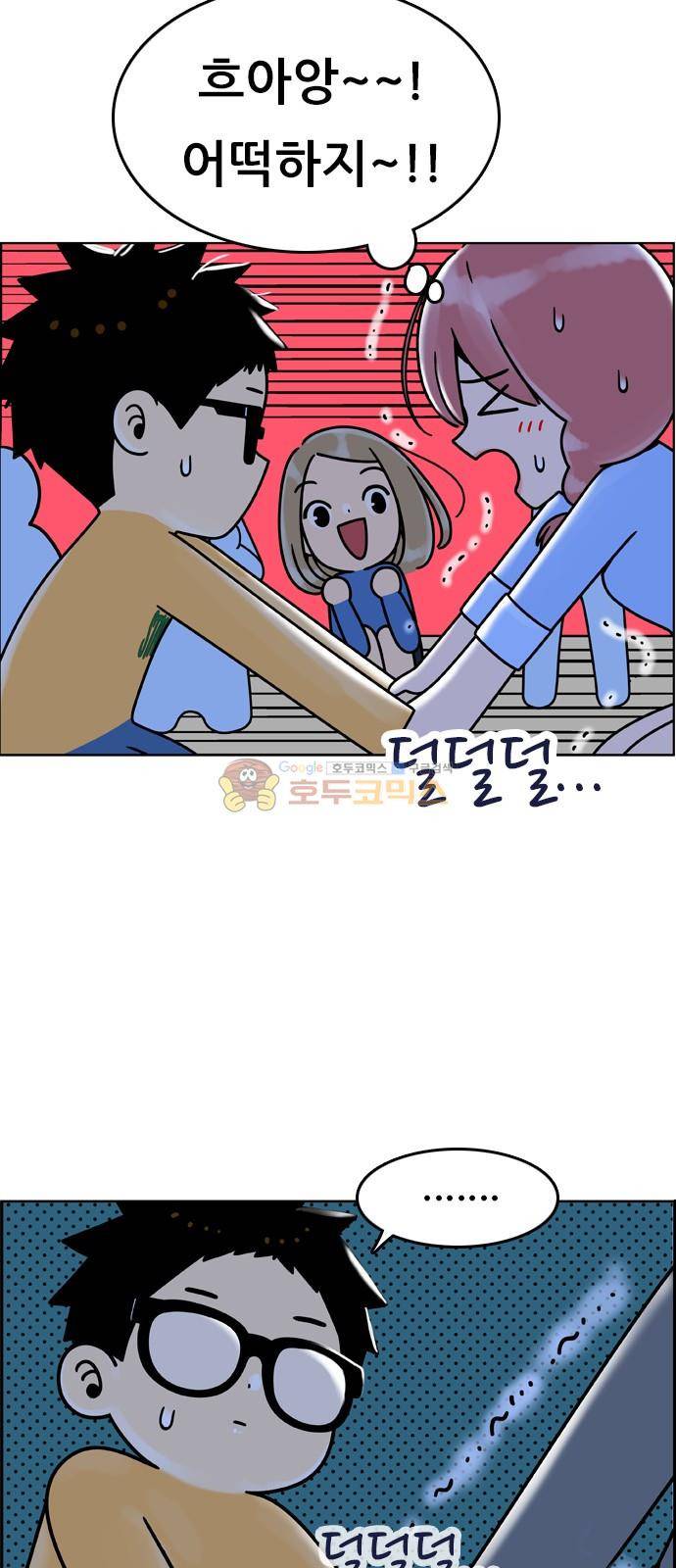 결계녀 146화 - 쟁탈전 (3) 11