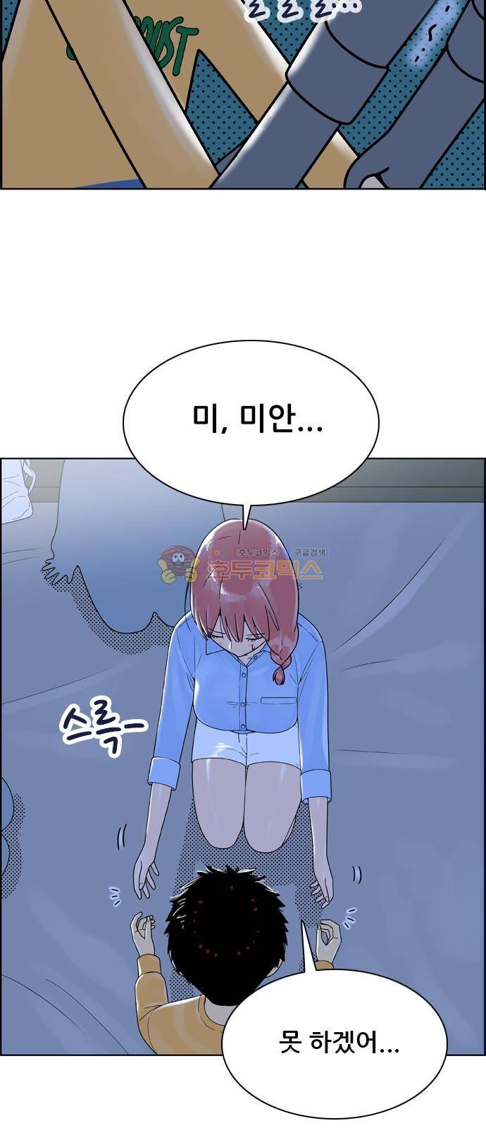 결계녀 146화 - 쟁탈전 (3) 12