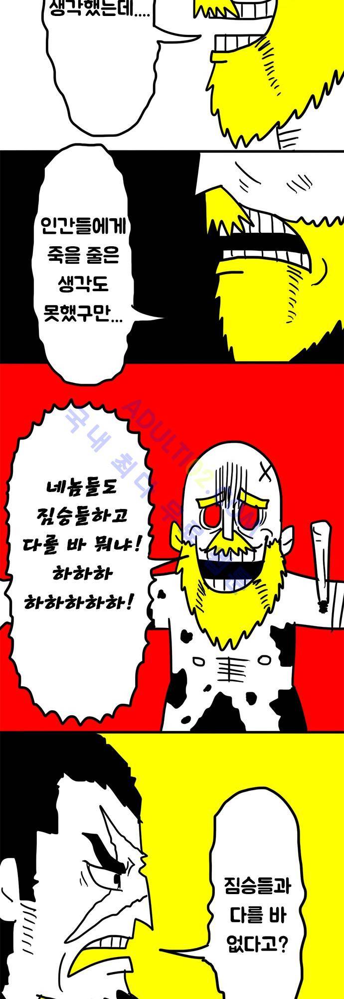W 33화 5