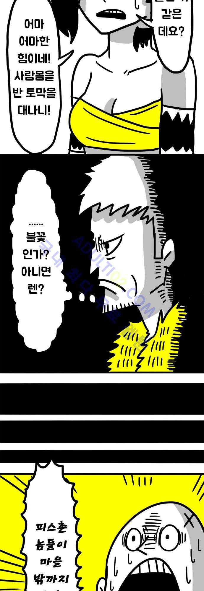 W 43화 5