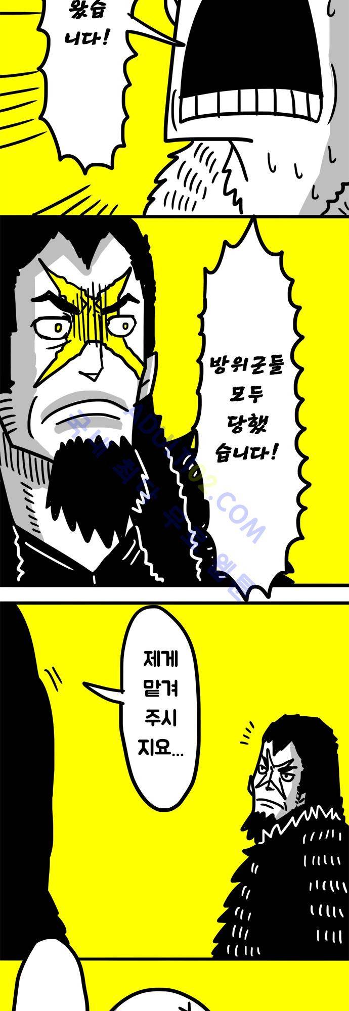 W 43화 6