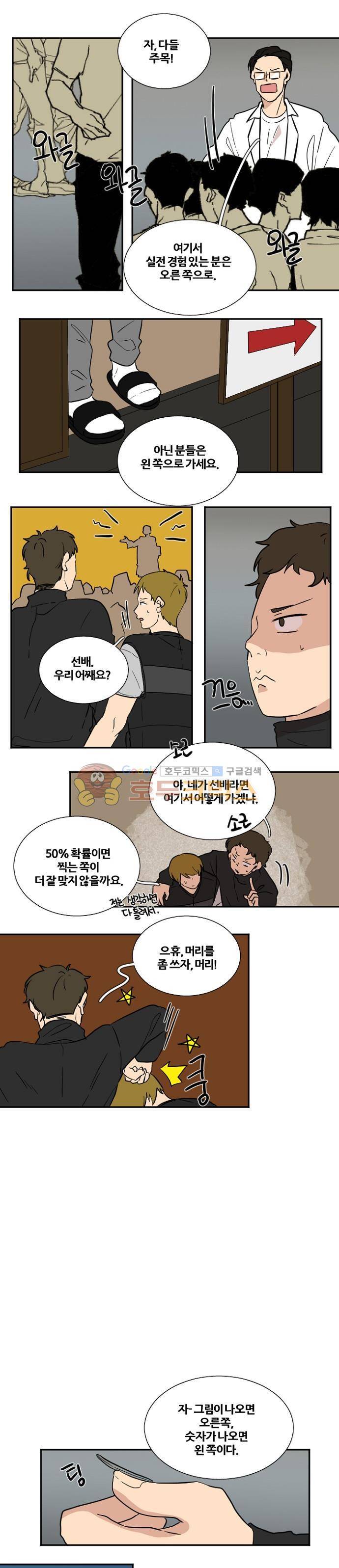 낮게 날고있는 연 176화 - 이상 (7) 1